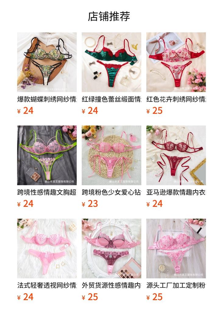 Red butterfly embroidered perspective lace erotic underwear set, women's gathering bra thong two-piece set