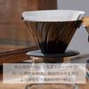 Hario V60 Metal Coffee Dripper 1 4 Cups Matte Black Vdmr 02 Mb