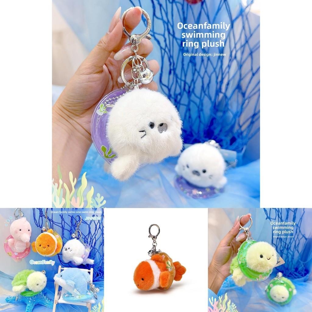 Swimming Rings Clownfish Turtles Seahorses Plush Keychain With Marine Animal Characters For Kids