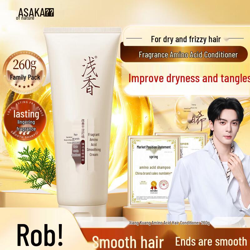 ASAKA Torreya Amino Acid Hair Conditioner