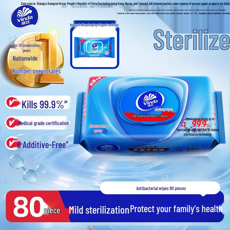 Vinda Antibacterial Wet Wipes