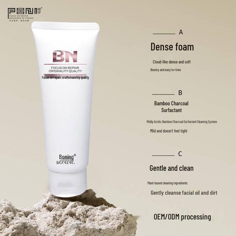 Boning Gentle Hydrating Facial Cleanser