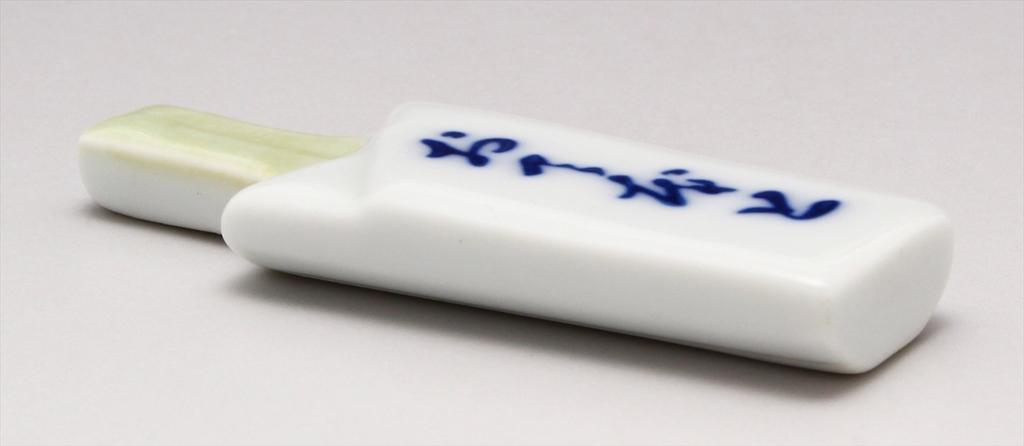 Arita Ware Koyo Kiln Otemoto Chopstick Rest
