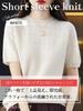 Knit Short Sleeve Spring Summer Autumn Clothes Elegant Sweater Openwork Knit Switching Top Clothing 30s 40s 50s White BN284 WHT M [BN1 Select] Women's