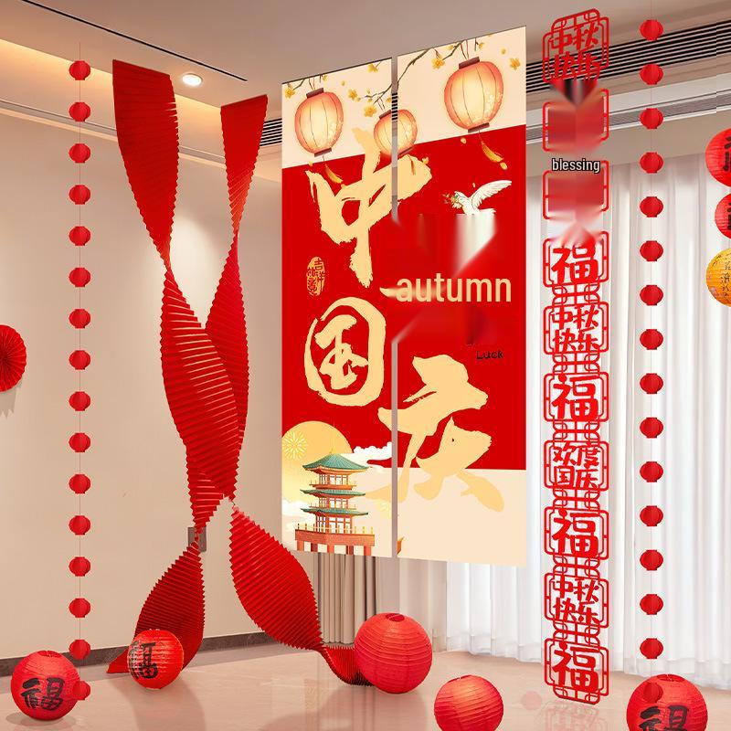 2025 Mid-Autumn & National Day Chinese Lantern Scene Banner for Kindergarten