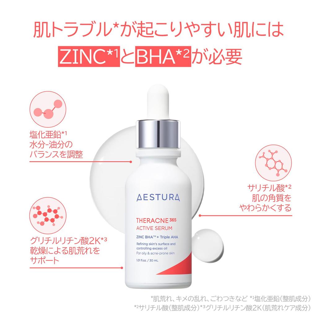 Terakune 365 Serum 30mL trouble pore oily sensitive rough Korean derma shine sebum [AESTURA] Serum, care, BHA, keratin, sebum, care, skin, skin, skin,