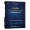 Digital Government In the New Era