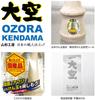 Yamagata Koubou Competition Kendama "Ozora" (Certified by the Japan Kendama Association) Solid Color Black