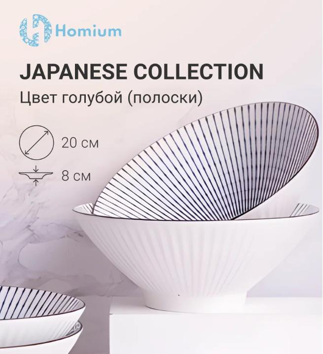 Japanese-style hat bowl, household ceramic tableware, large instant noodle bowl, 8-inch creative soup bowl