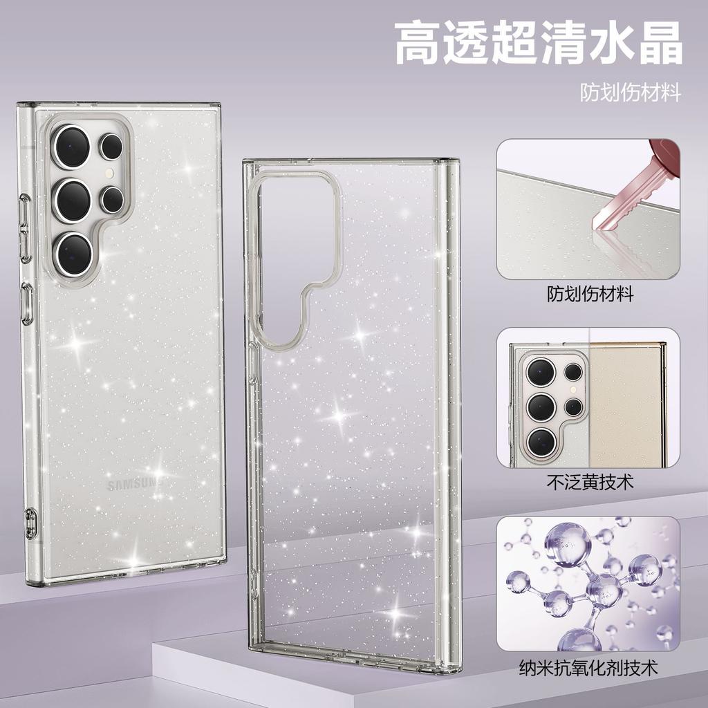 Applicable to Samsung S25ultra mobile phone case S24 star glitter S23 antibacterial A56 protective case a26 transparent