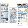 Otsuka Foods Mannan Hikari 152g