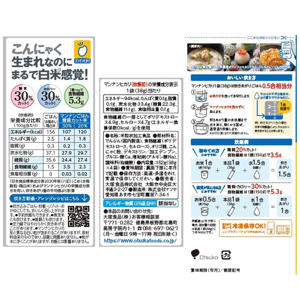 Otsuka Foods Mannan Hikari 152g