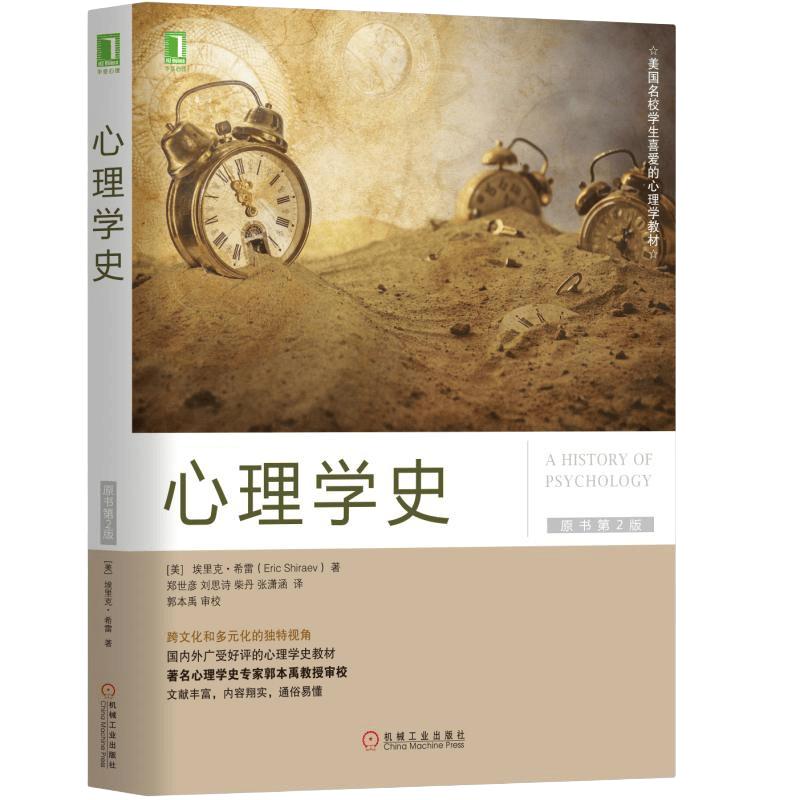 History of Psychology (2nd Edition)