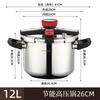 Zhi Shi 12L Stainless Steel Pressure Cooker