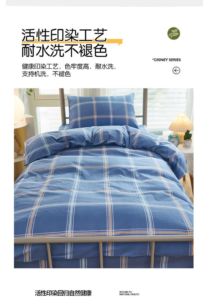 Mei Yun Ge (Student Season) Cotton Student Dormitory 6-piece Set