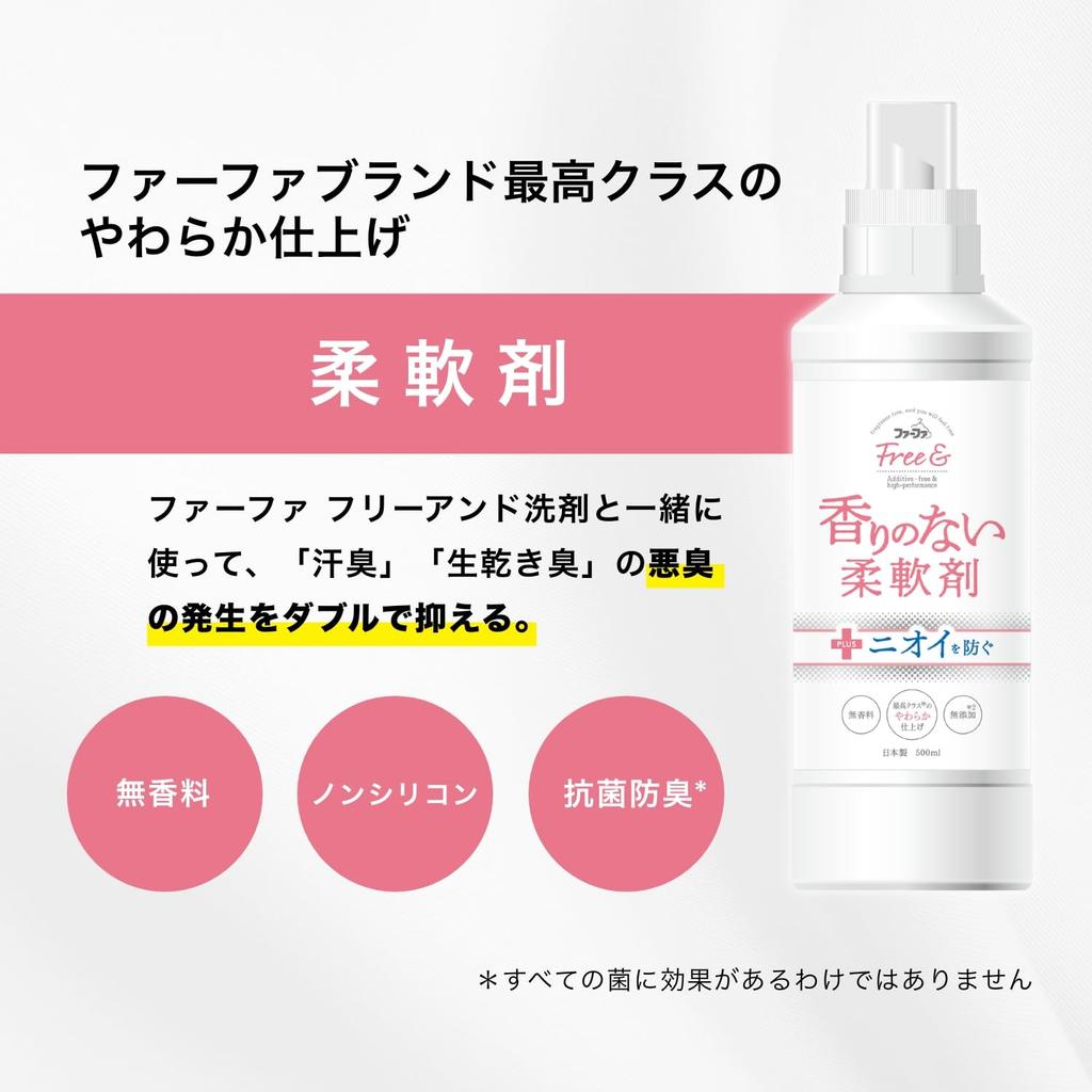 FaFa Free Ultra Con Liquid 1500g & Detergent, Unscented, Refill,