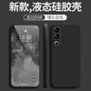 Geschikt voor Meizu 21 mobiele telefoonhoesje Note16 Rubiks kubus rechte rand vloeibare siliconen Lucky08 huidvriendelijke zachte hoes
