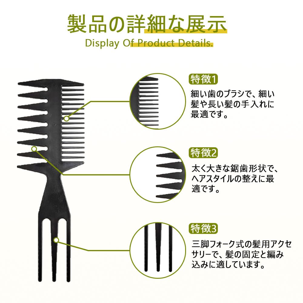 Multifunctional 1 Coarse Tooth for for Hair Styling Comb, Piece, Mesh, Double-Ended Design, Barbers, (Black)