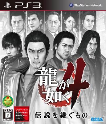 Yakuza Successor of the Legend PS3 4 -