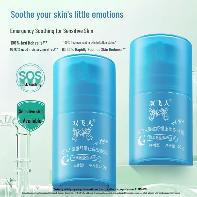 Shuangfeiren Baby Soothing Anti-Itch Cream