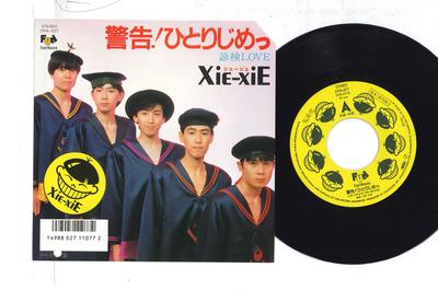 7inch Record XIEXIE  Keikoku Hitorijime  Shinken Love 07FA1077PROMO FUNHOUSE 1986 Japan Japanese PopRock Used