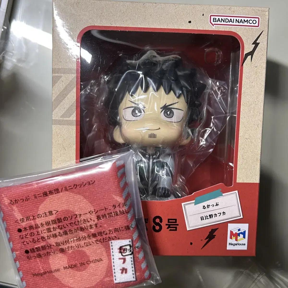 

Monster No. 8 Hibino Kafka Lookup