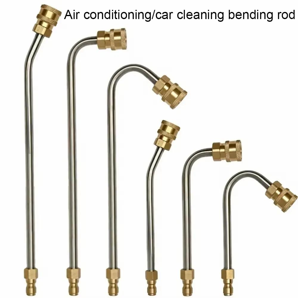 Full metal bent rod, 1/4 quick connect, 90 °/30 °/U-shaped cleaning rod, used for car and air conditioning cleaning