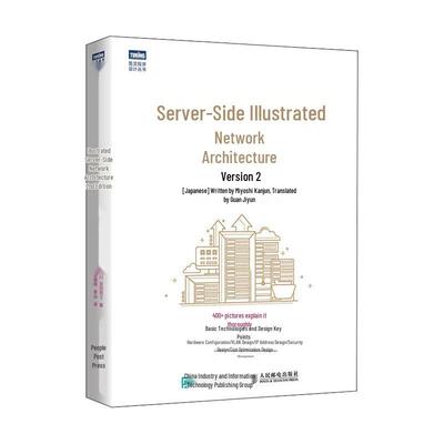 Illustrated Server-side Network Architecture (2nd Edition)