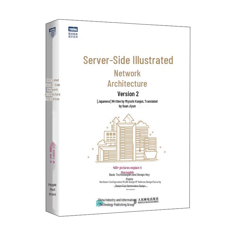 Illustrated Server-side Network Architecture (2nd Edition)