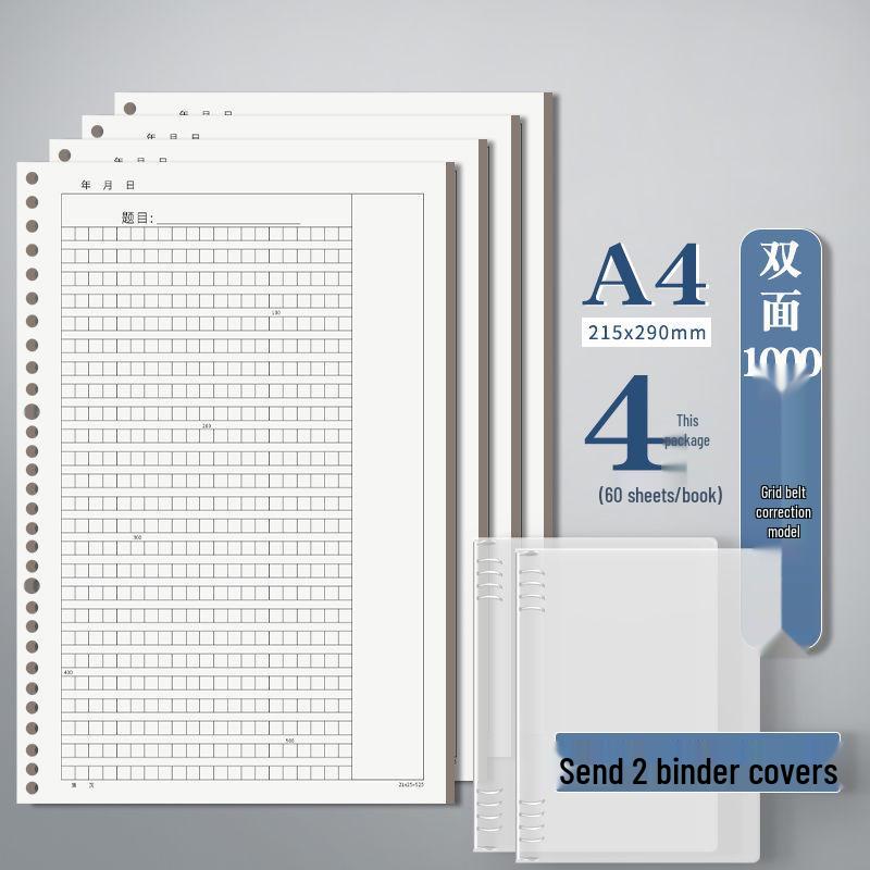 Elementary School Loose-Leaf Composition Notebook with Thickened Grid Paper, Correction Column, and Removable Free Cover