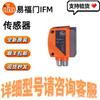 IFM O2I100 Laser Distance Sensor: Special Offer with Free SF Express Shipping