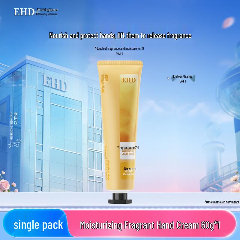 EHD Endless Orange Sea Hydrating Hand Cream