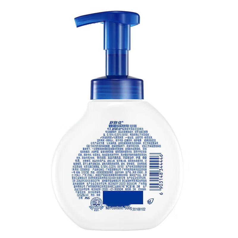 Safeguard Healthy Foam Antibacterial Hand Wash