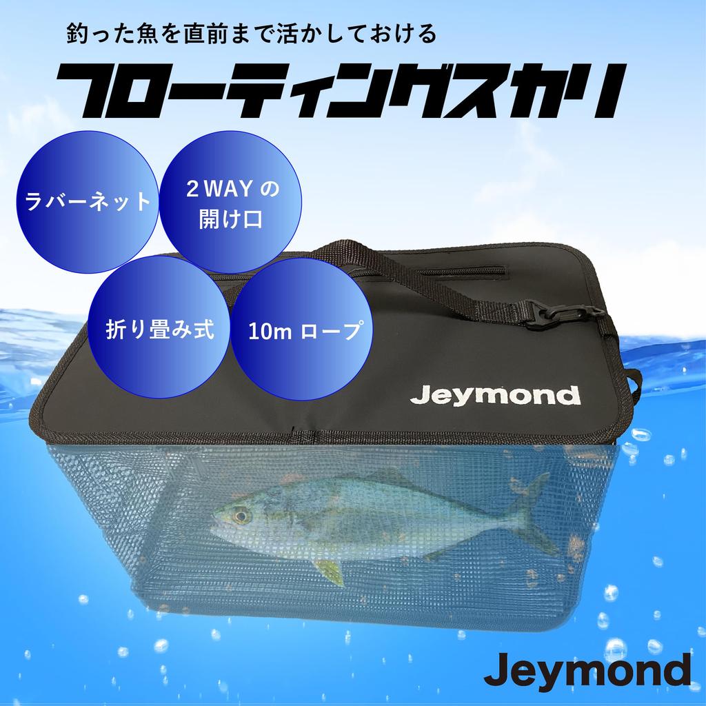 Jeymond Floating Scari Folding Net 10m Black (L Size)