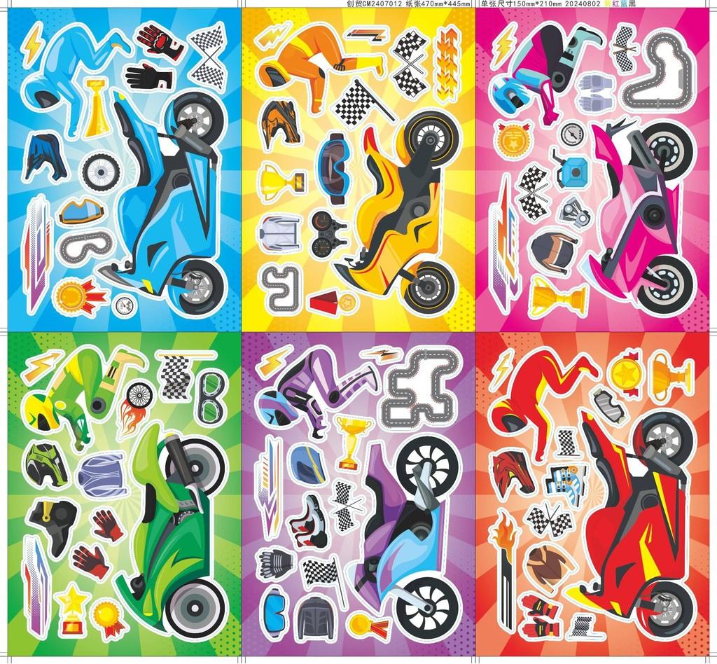 

Cartoon Adorable Cm2407012 Motorcycle Puzzle For Fun Family Activities Bonding