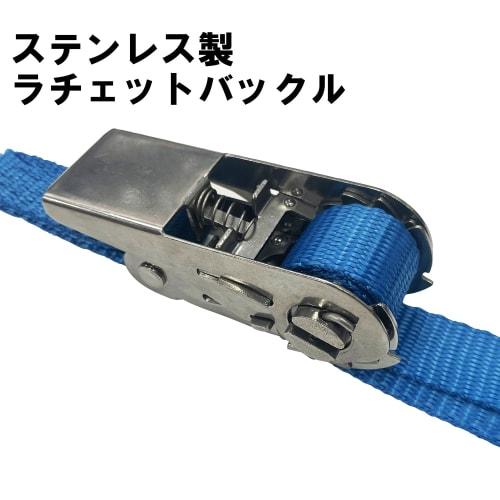 SK11 (SK11) Stainless Steel Ratchet Belt Tensioner, 25mm x 4.5m, Open Hook, RTS-2545S