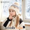 Kids Winter Knit Beanie Hat With Pom Ear Protection Warm Fleece Lined Unisex Child Cap 4-10 Years