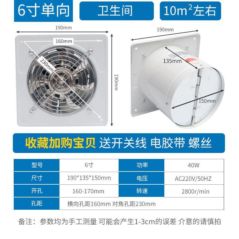 

Two-Way Exhaust Fan Kitchen High Power Ventilating Fan For Home Ventilator Strong Exhaust Fan Industrial and Commercial Smoke Ventilator 6inch One-Way White [40W] [Power Cord Included]
