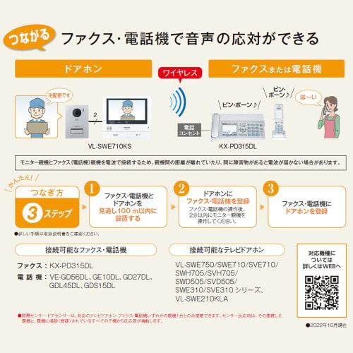 Panasonic TV Door Phone Anywhere Door Phone Automatic Recording Function Monitor 3.5-inch Color LCD Entrance Handset Exposed LED Light Wireless Monito