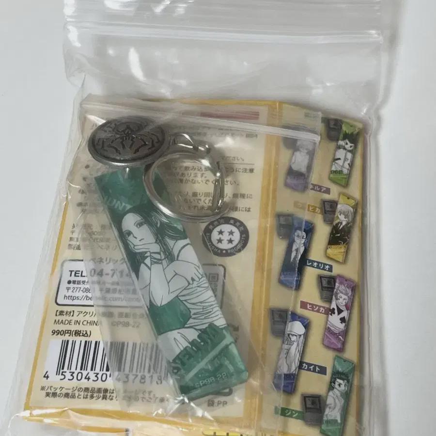 

Hunter Hunter Irmi Jordik Keyring