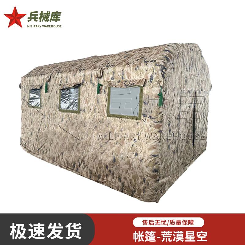 Armory Inflatable NBC Airtight Protective Tent