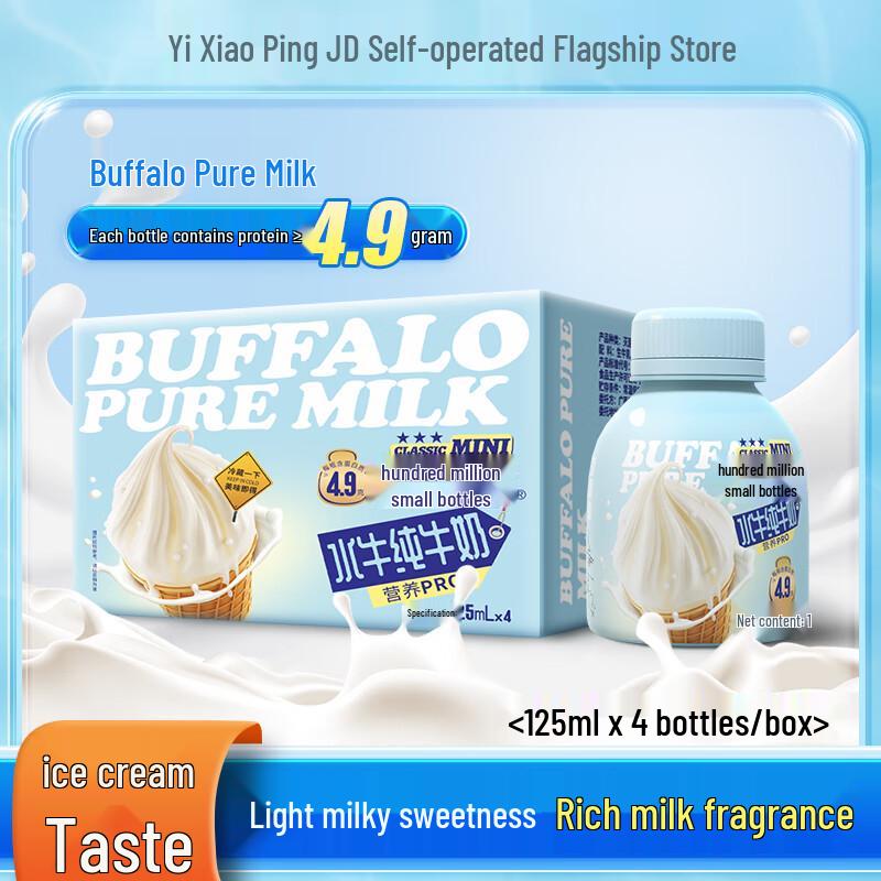 Yixiaoping Buffalo Milk & Beverages