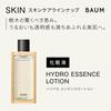 [Released in 2024] BAUM Oil Control Emulsion n (Replacement) Emulsion Forest Bathing Modern scent of refreshing natural cypress fragrance Refill 100mL