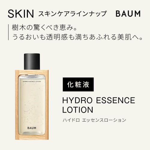 [Released in 2024] BAUM Oil Control Emulsion n (Replacement) Emulsion Forest Bathing Modern scent of refreshing natural cypress fragrance Refill 100mL