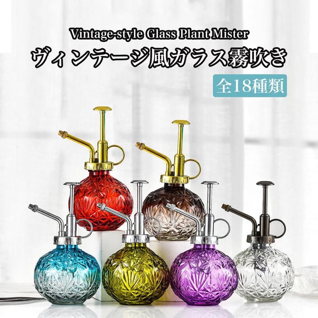 [Queen-b] Vintage-Style Glass Watering Can, 240ml, Ultra-Fine Mist Sprayer, Stylish Refillable Bottle, Perfect for Home Gardening, Watering Plants,