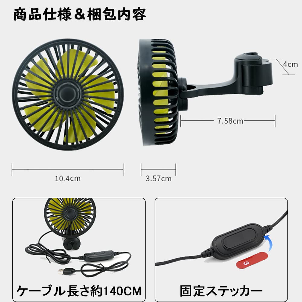 Kwak's Car Fan, Car Fan, 3 Levels of Air Flow Adjustment, Rotation, Adjustable Angle,
