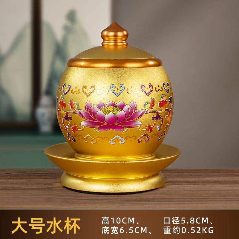 1PCS Metal Taoist Pure Water Worship Cup Household Buddha Front Water Supply Cup Buddha Utensils and Decorative Items