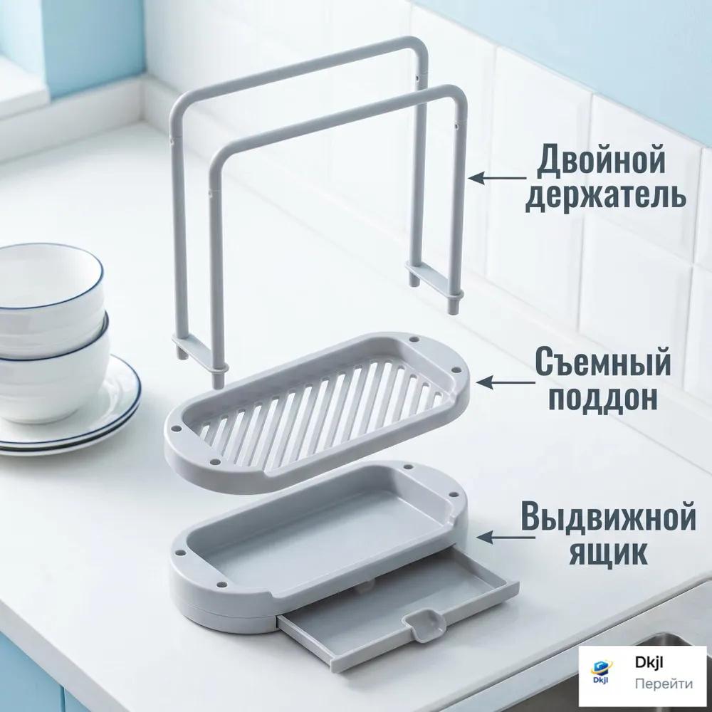 Kitchen Sink Organizer Rack Draining Holder Adjustable Utensil Storage Stand with Drip Tray for Cutlery and Dish Drying