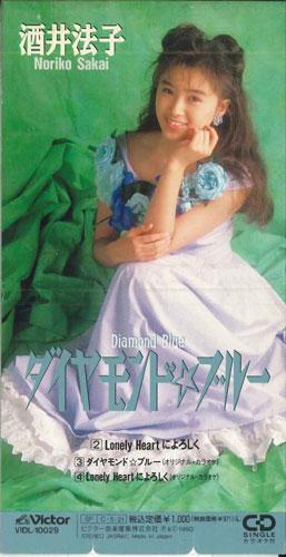 

CD NORIKO SAKAI - Diamond Blue VIDL10029 VICTOR 1990 Japan Japanese Pop/Rock Used