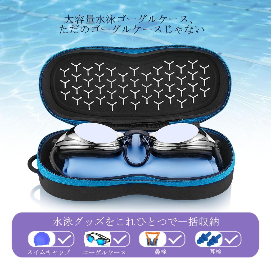 Shelinc Swimming Goggle Breathable Carabiner Easy To Silicone Zipper Closure Case, Design, Included, Carry, (Black)